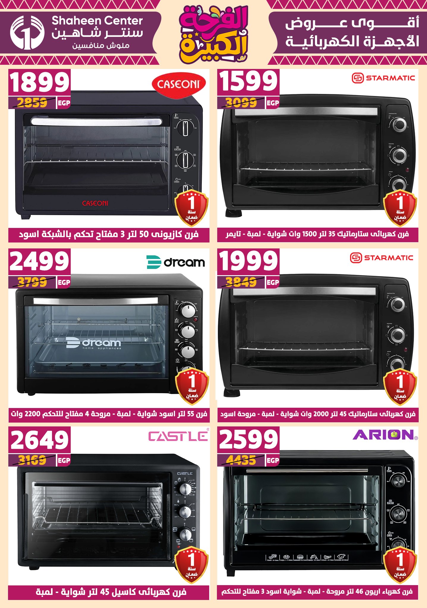 shaheen-center offers from 17jul to 2jun 2025 عروض سنتر شاهين من 17 يوليو حتى 2 يونيو 2025 صفحة رقم 42